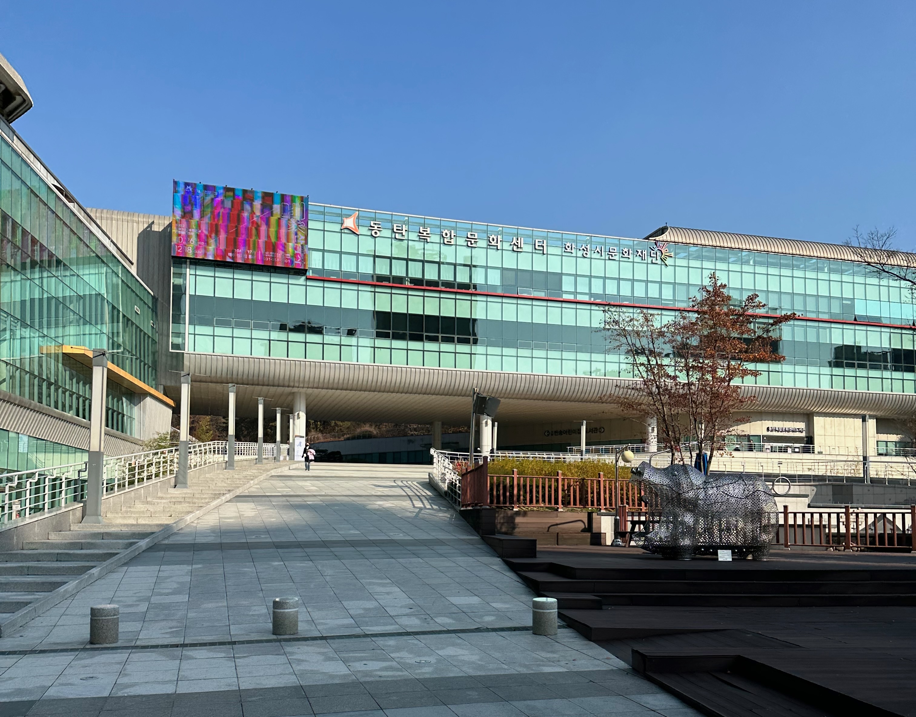 Exterior view of Dongtan Bokhap Munhwa Center in Hwaseong