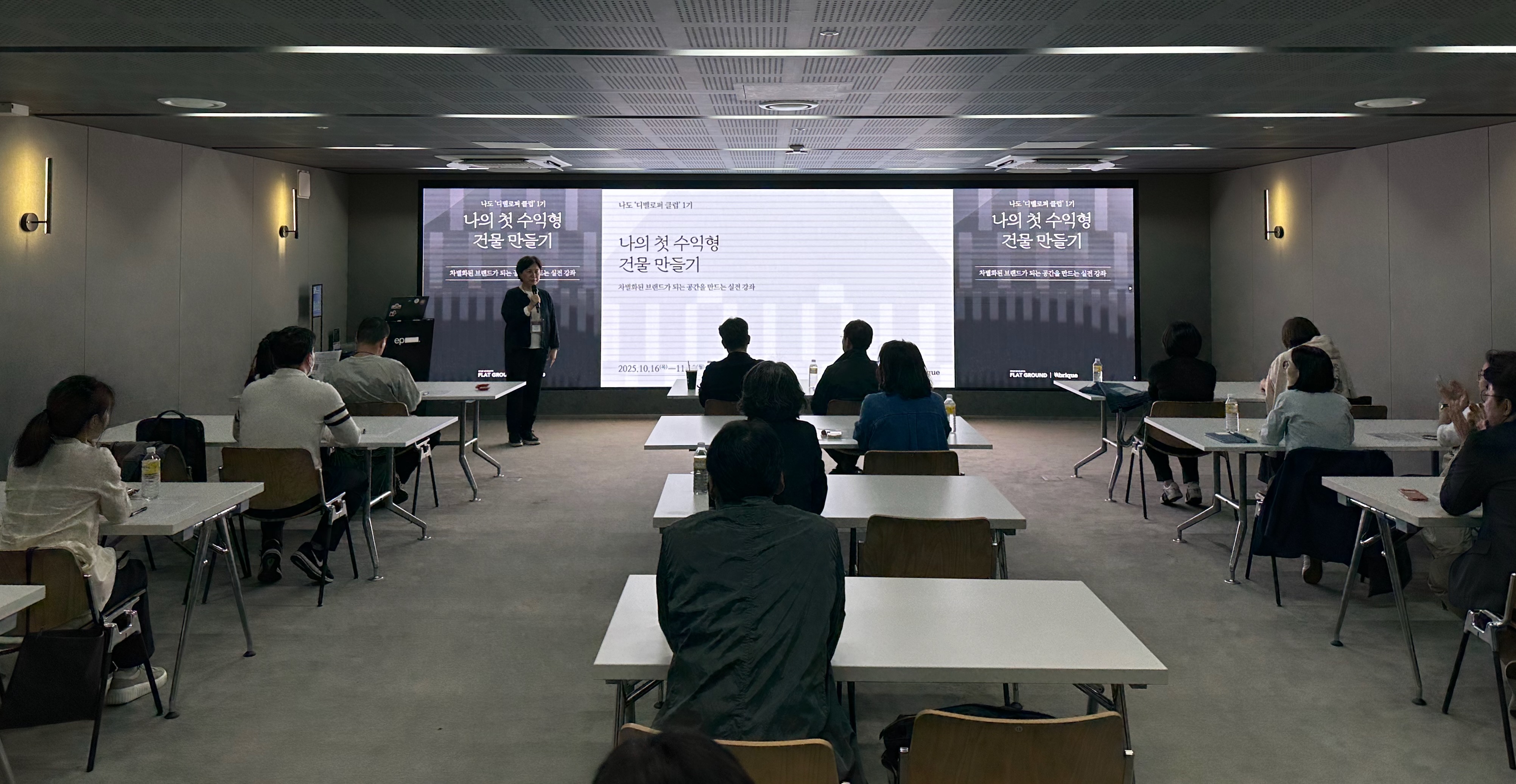 Participants attending a lecture in the first cohort of the I Am a Developer Club program in Seoul